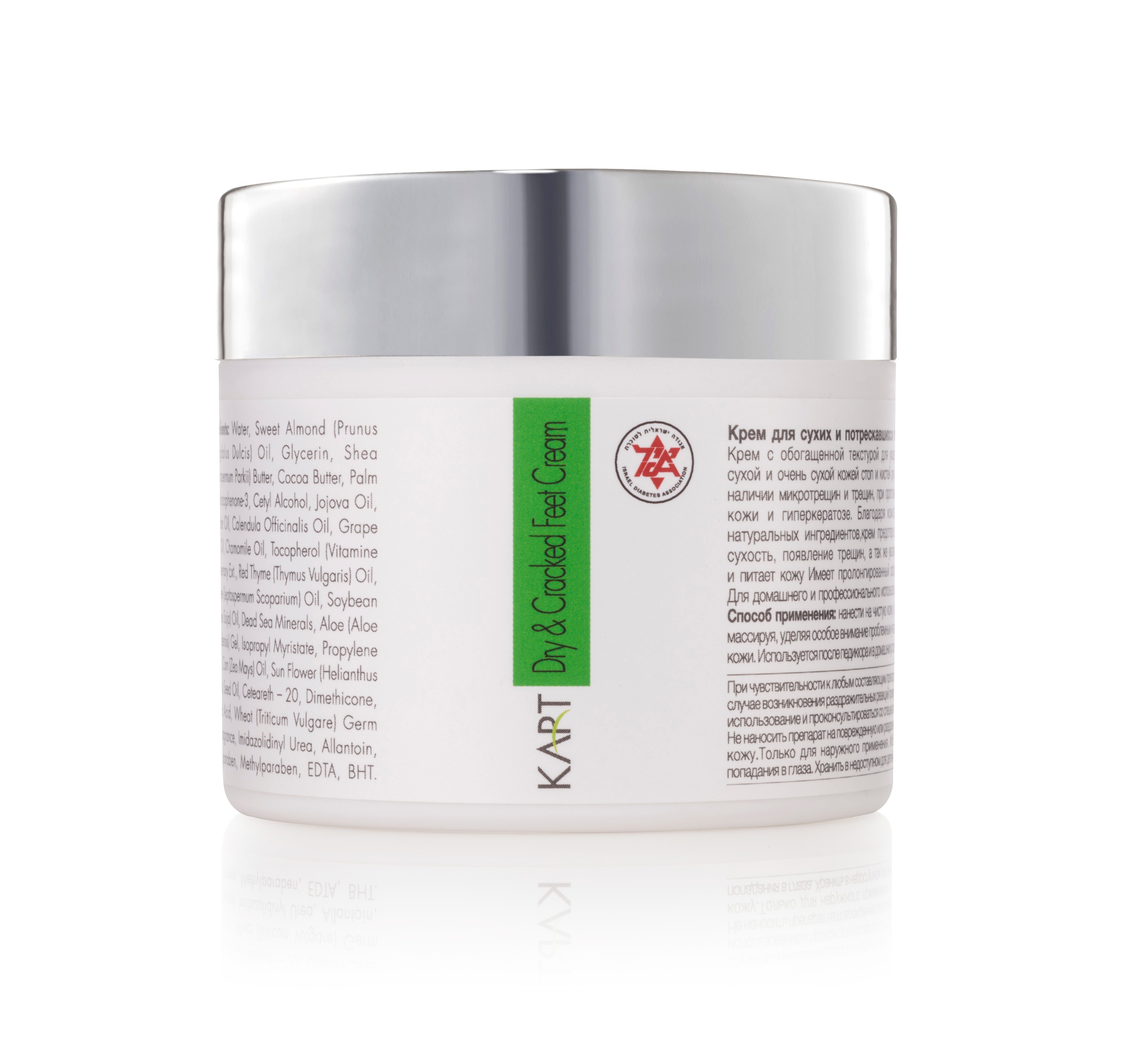 Dry & Cracked Feet Cream KART 7017 Citrus 100 ml - KART PODOLOGY