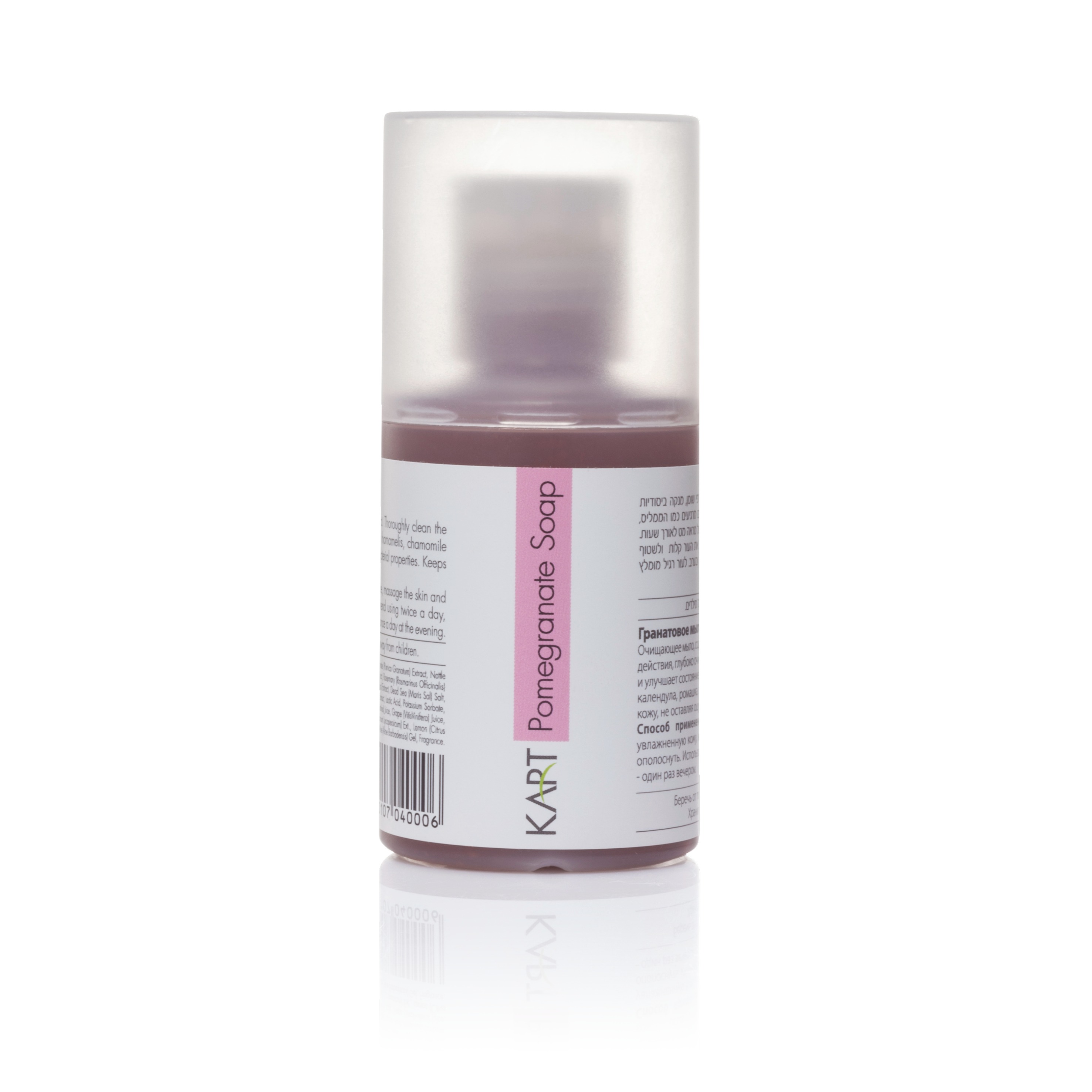 Pomegranate Soap KART 7100 - KART Effective