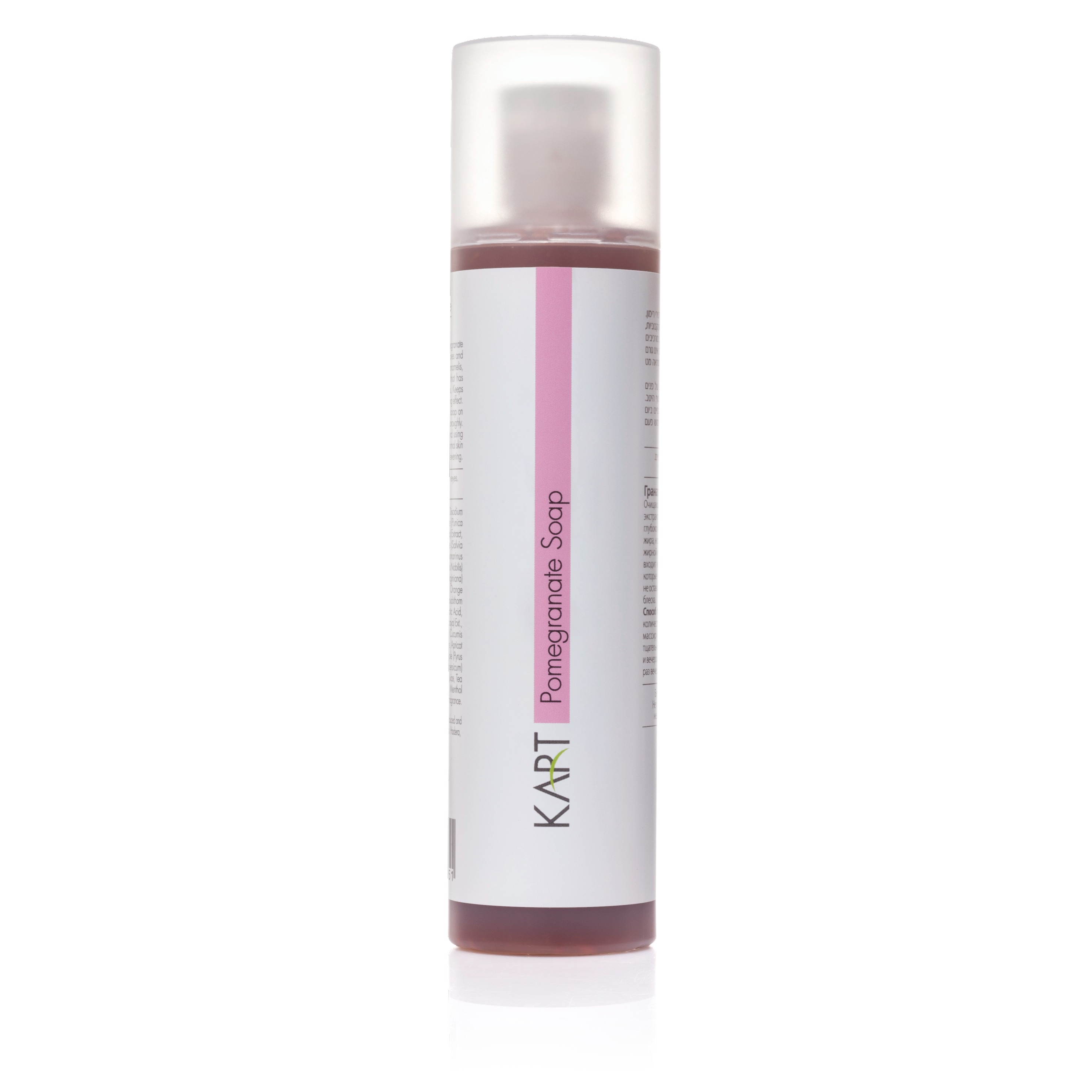 Pomegranate Soap KART 7105 - KART Effective